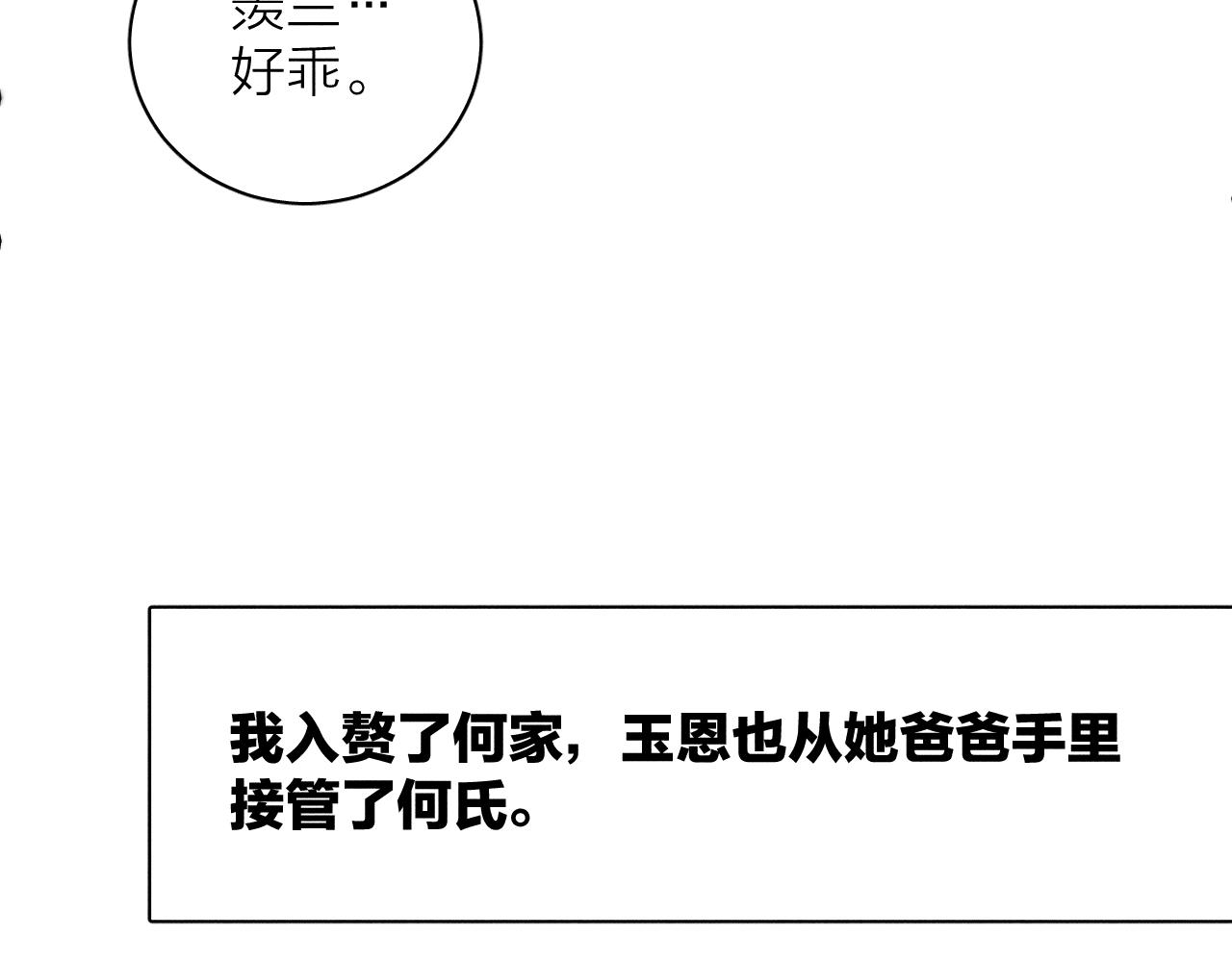 第79话 你的痕迹19