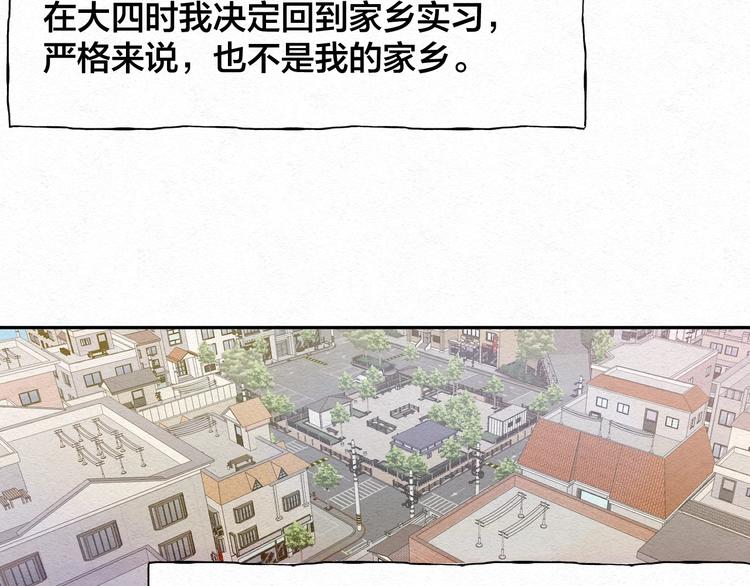 第1话 荒唐的一天32