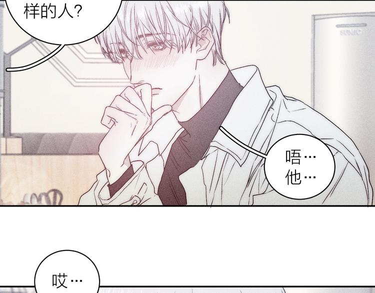 第9话 心思25