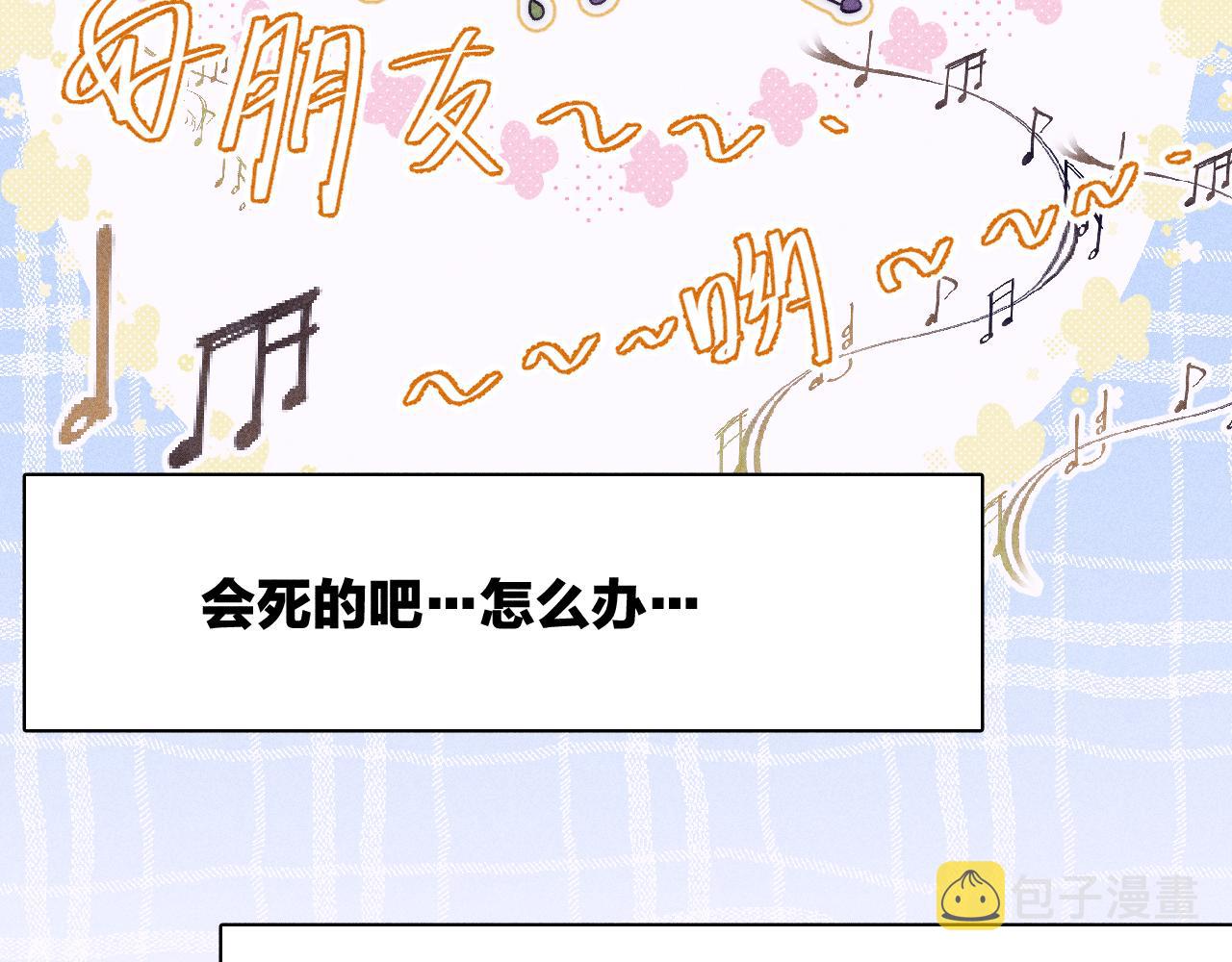 第54话 皎洁月光49