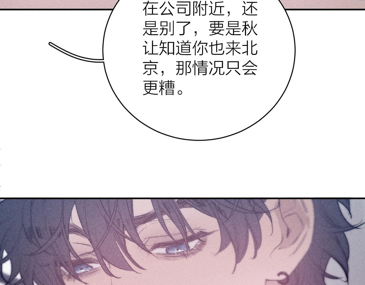 第40话 候鸟着陆44