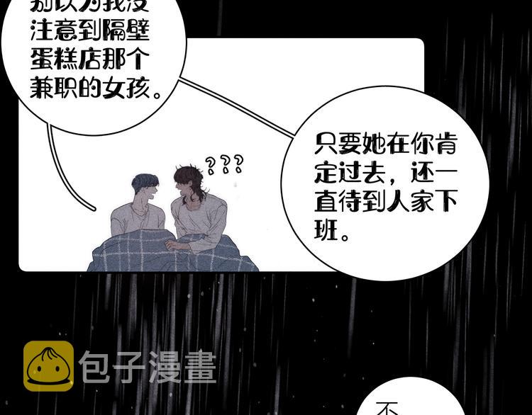 第6话 一被子49