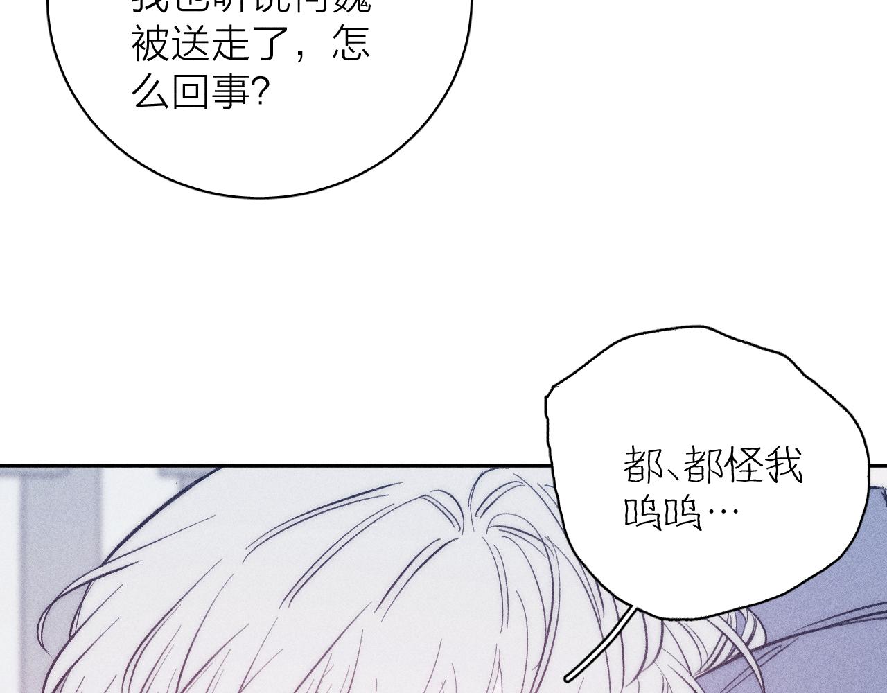 第47话 春去37