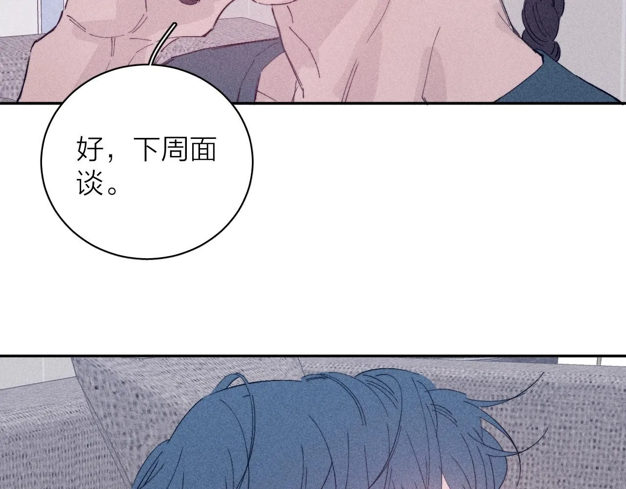 完结话 平常的一天7
