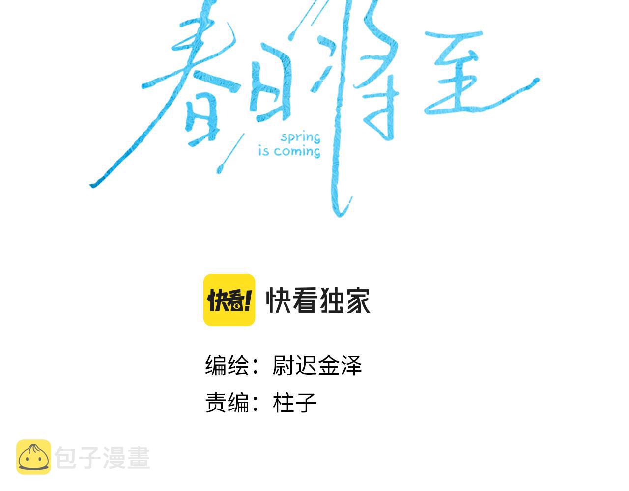 第75话 长路6
