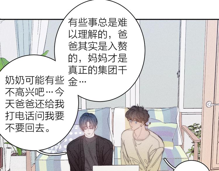 第11话 该拿你怎么办？49