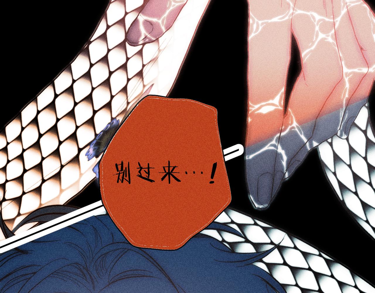 第22话 蝴蝶与蛇63