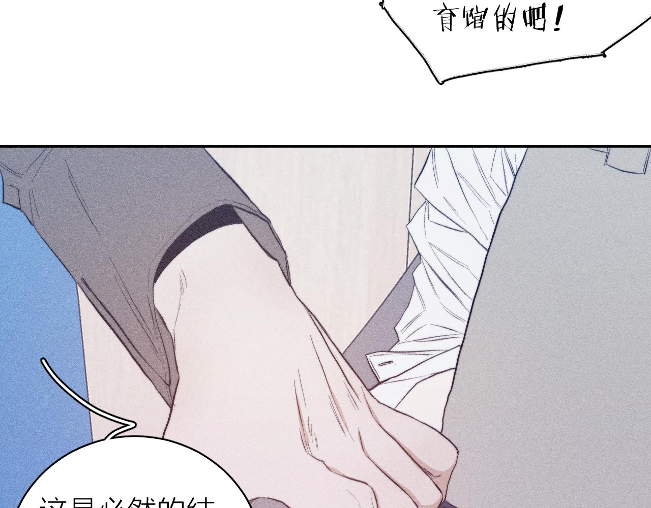 第31话 剪断每只花朵56