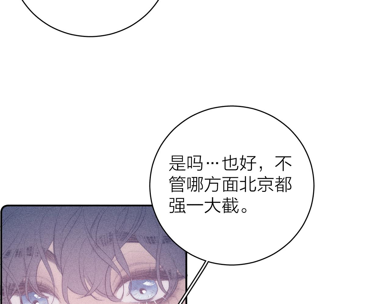 第33话 I See You17