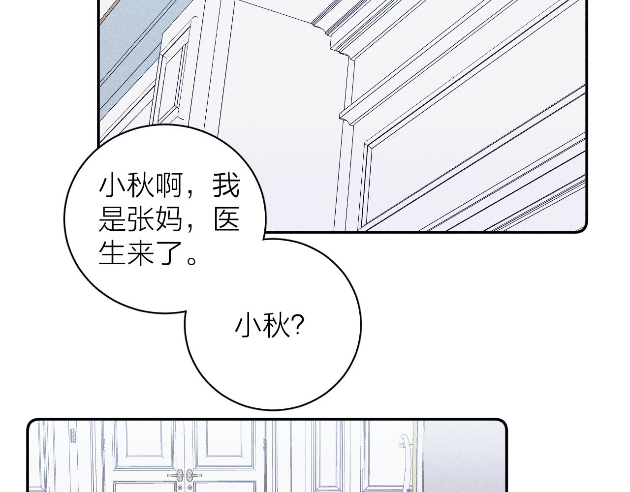 第55话 虎尾春冰10