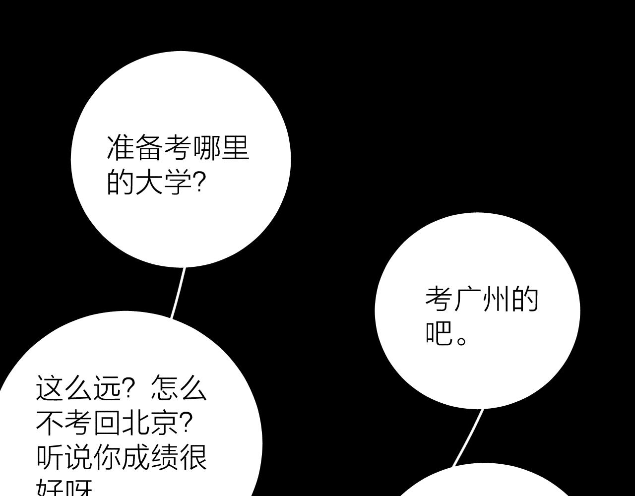 第48话 这一生弯路啊38