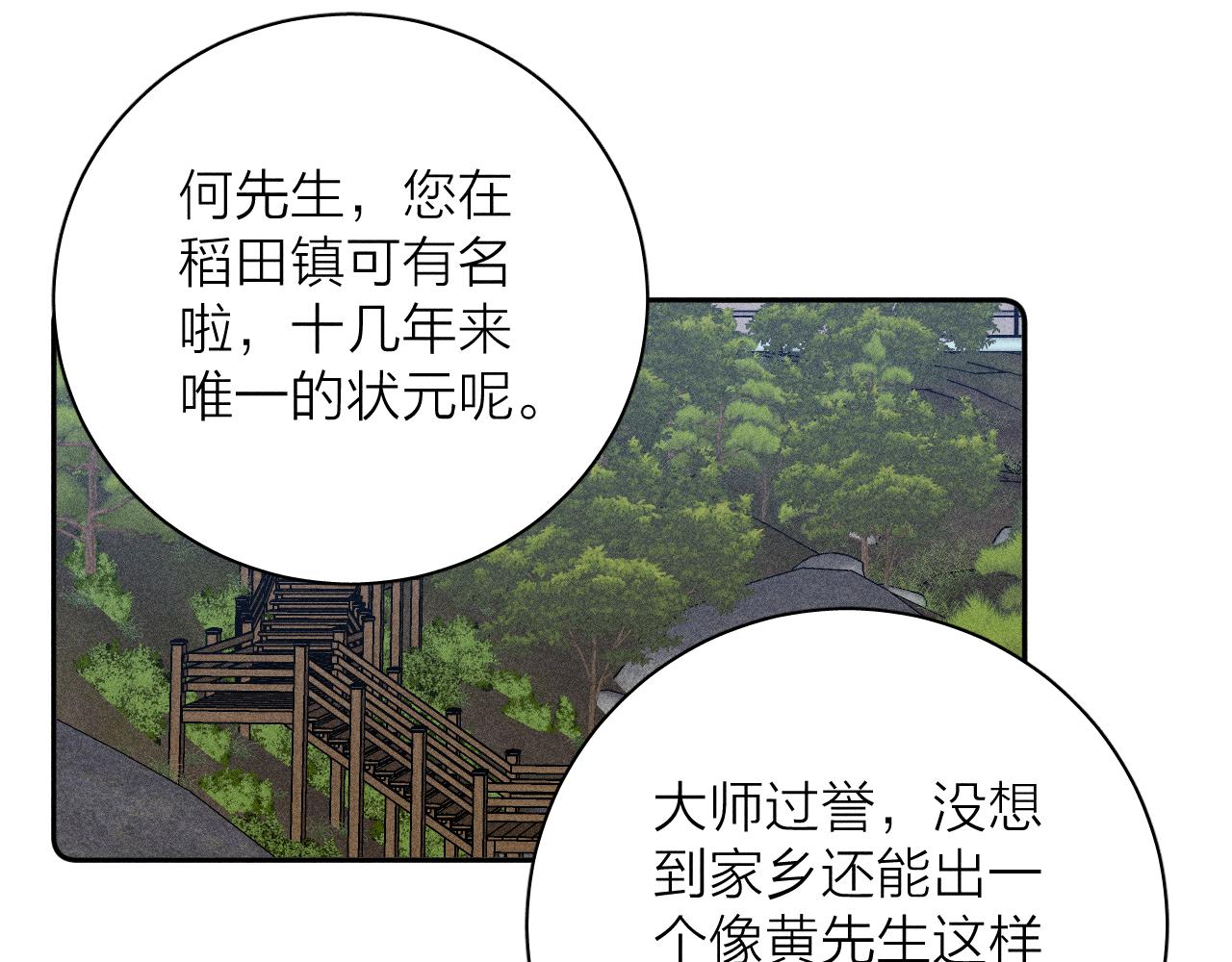 第82话 无法消融的冬天78