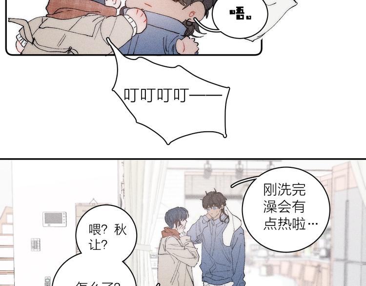 第3话 浴后的2人时光29
