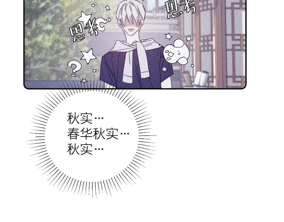 第86话 小狗爱心！82