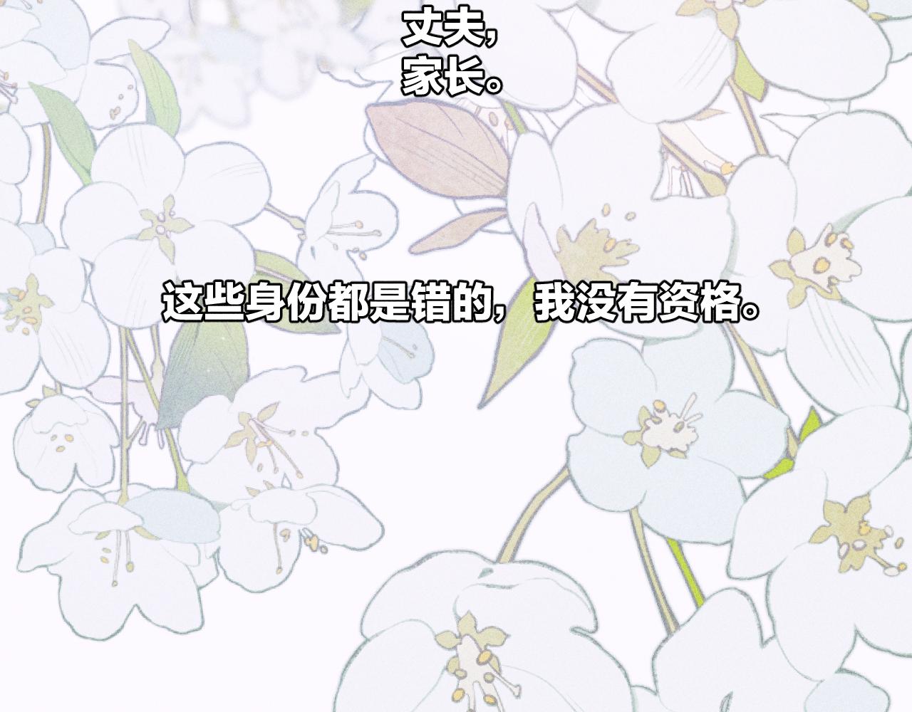 第82话 无法消融的冬天68