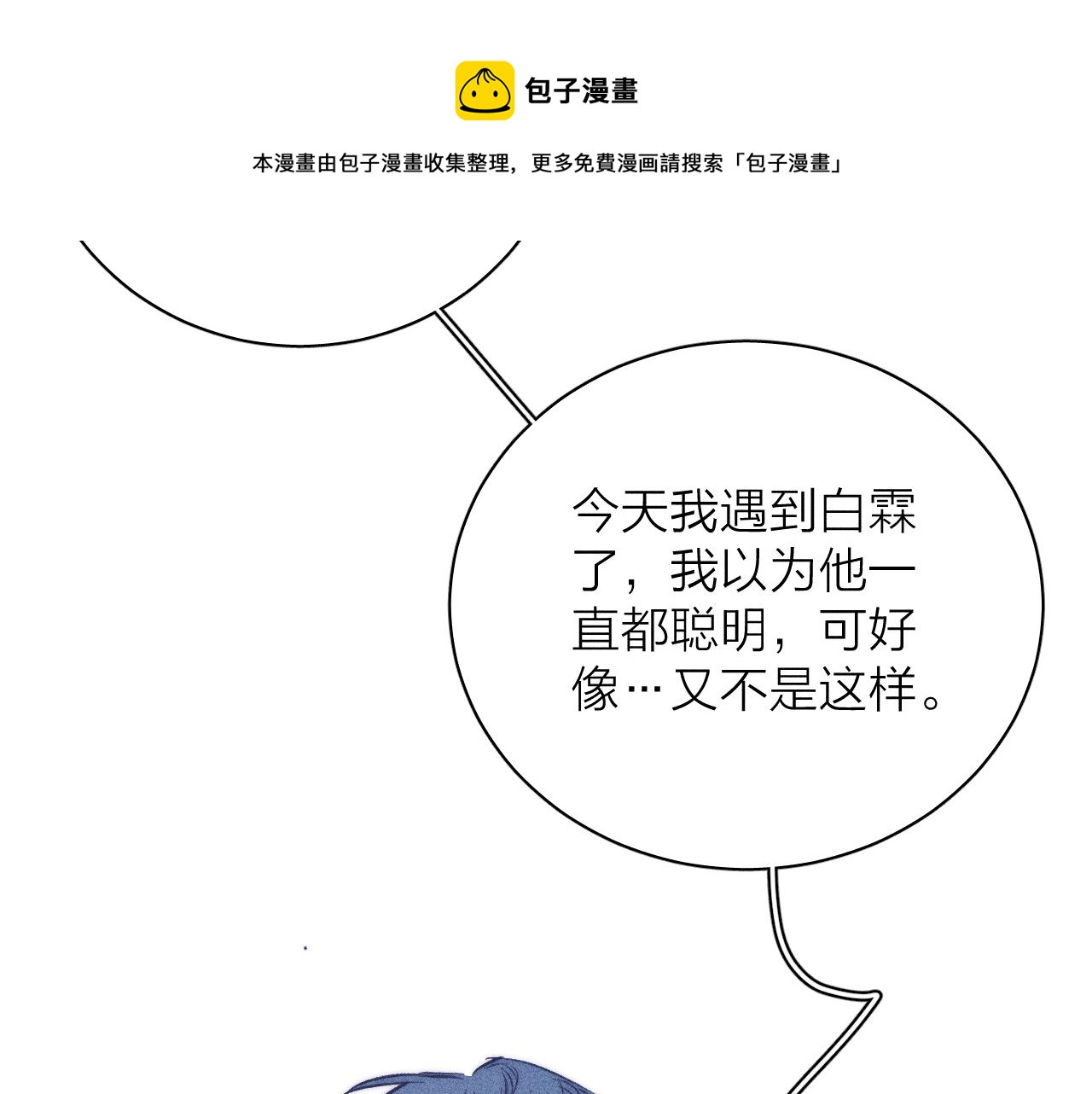 第43话 侧耳52