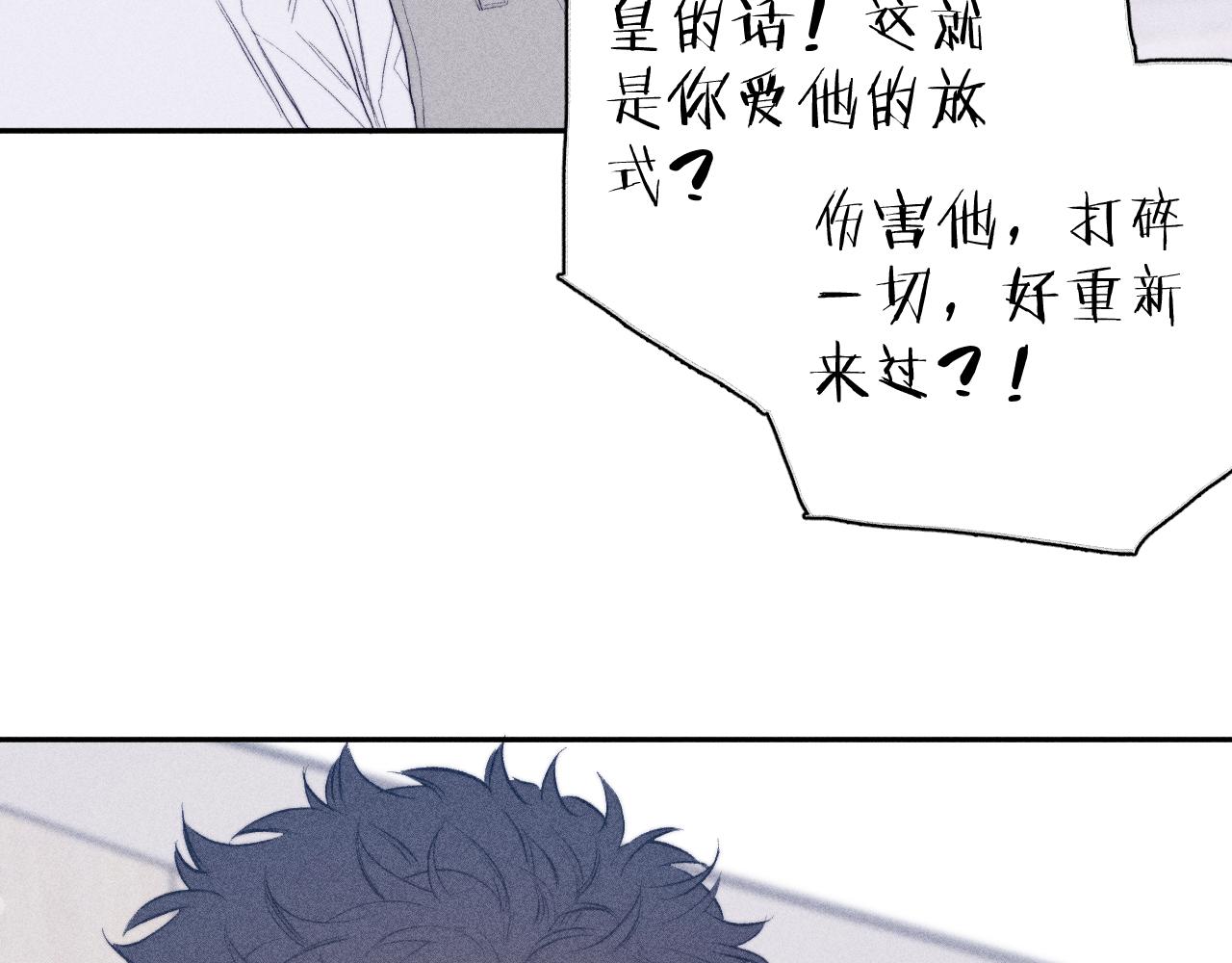 第31话 剪断每只花朵59