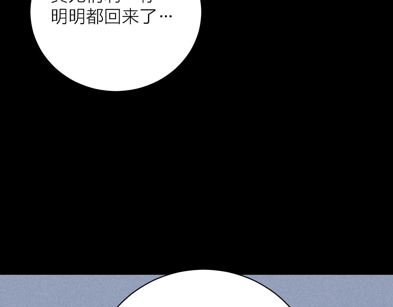 第36话 扯谎34