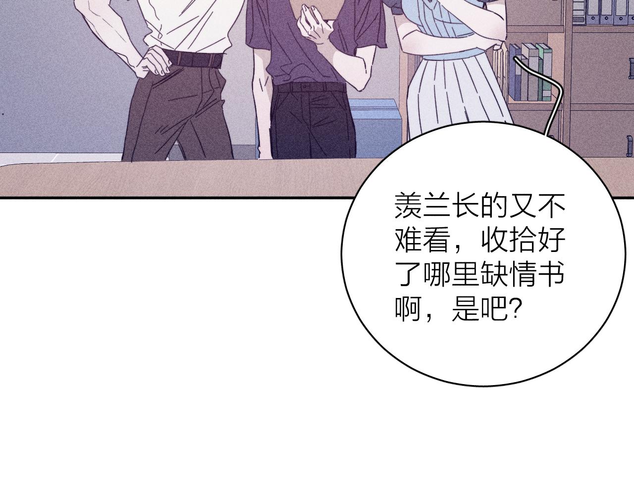 第77话 茫75