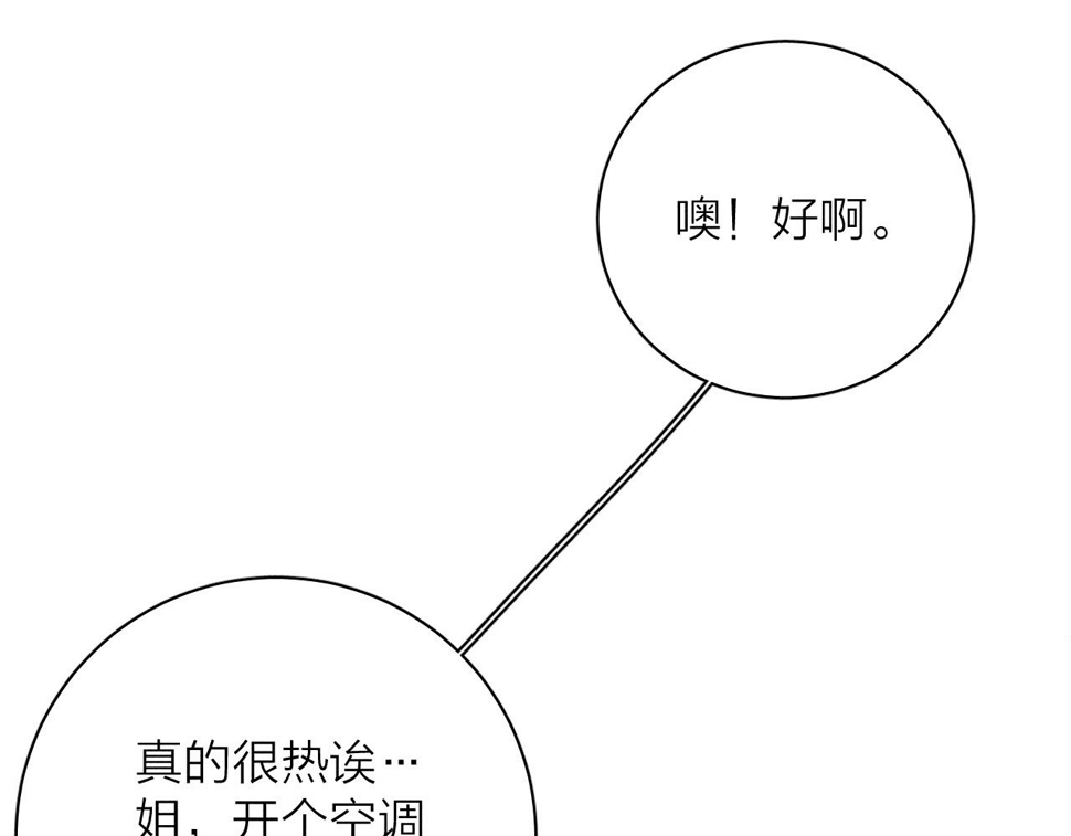 第88话 颤心62