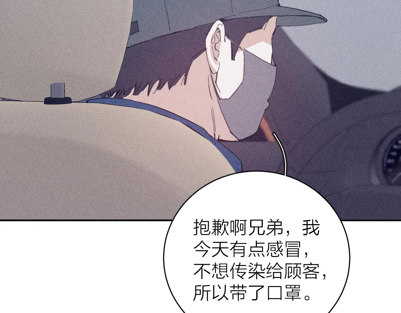 第97话 水漫肩头91