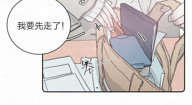 第1话 荒唐的一天29
