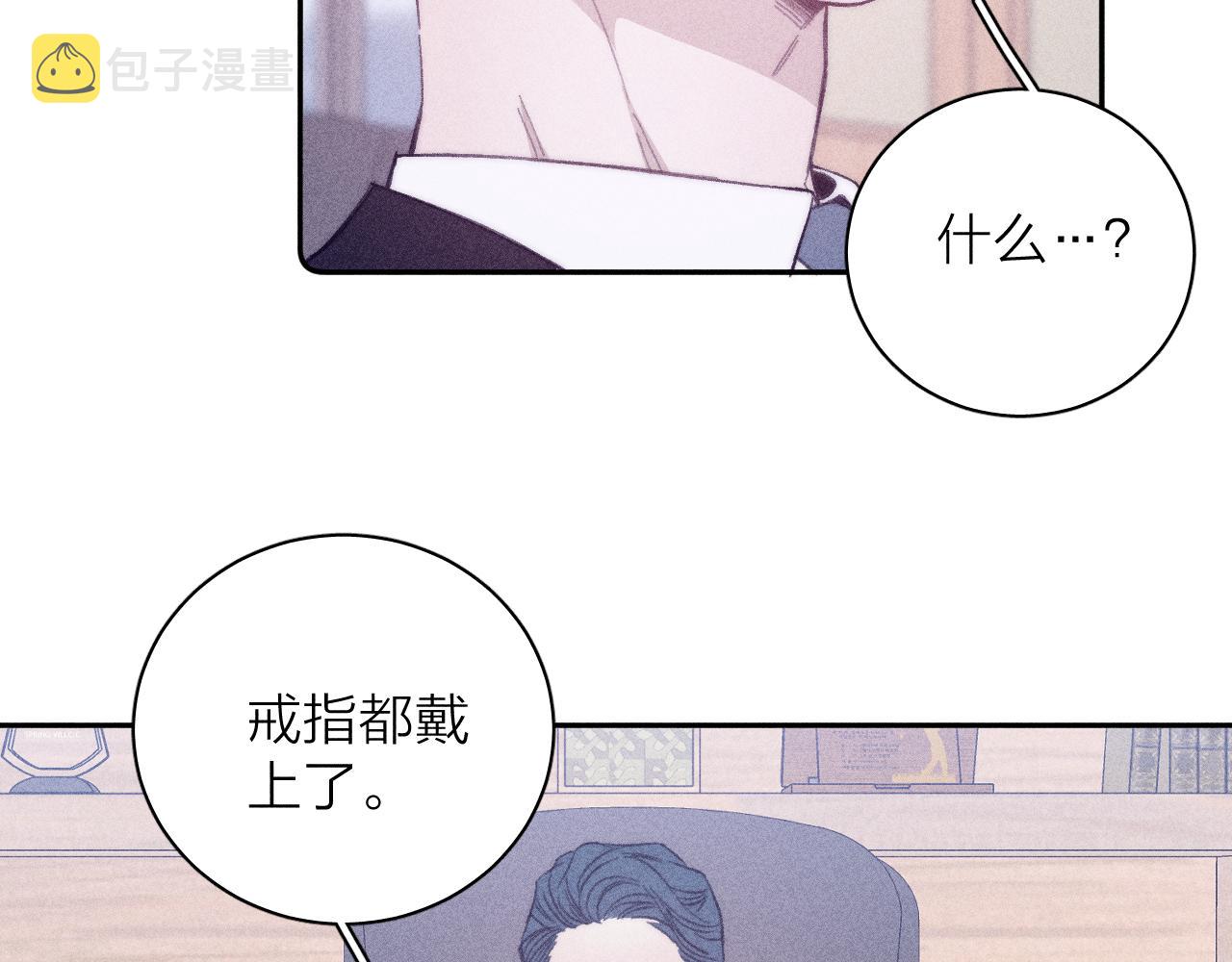 第55话 虎尾春冰59
