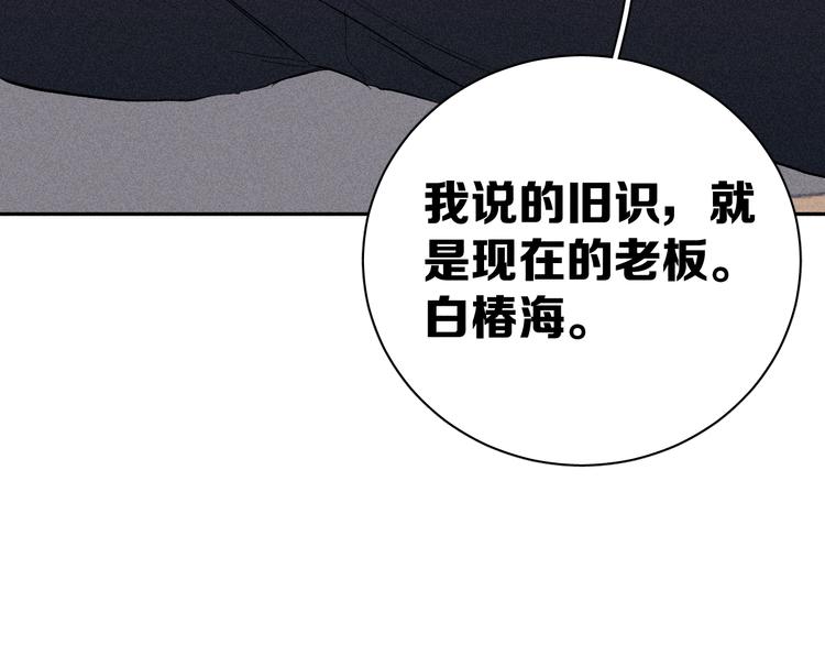 第18话 故人5