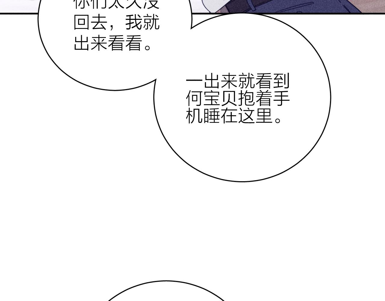 第74话 心事14