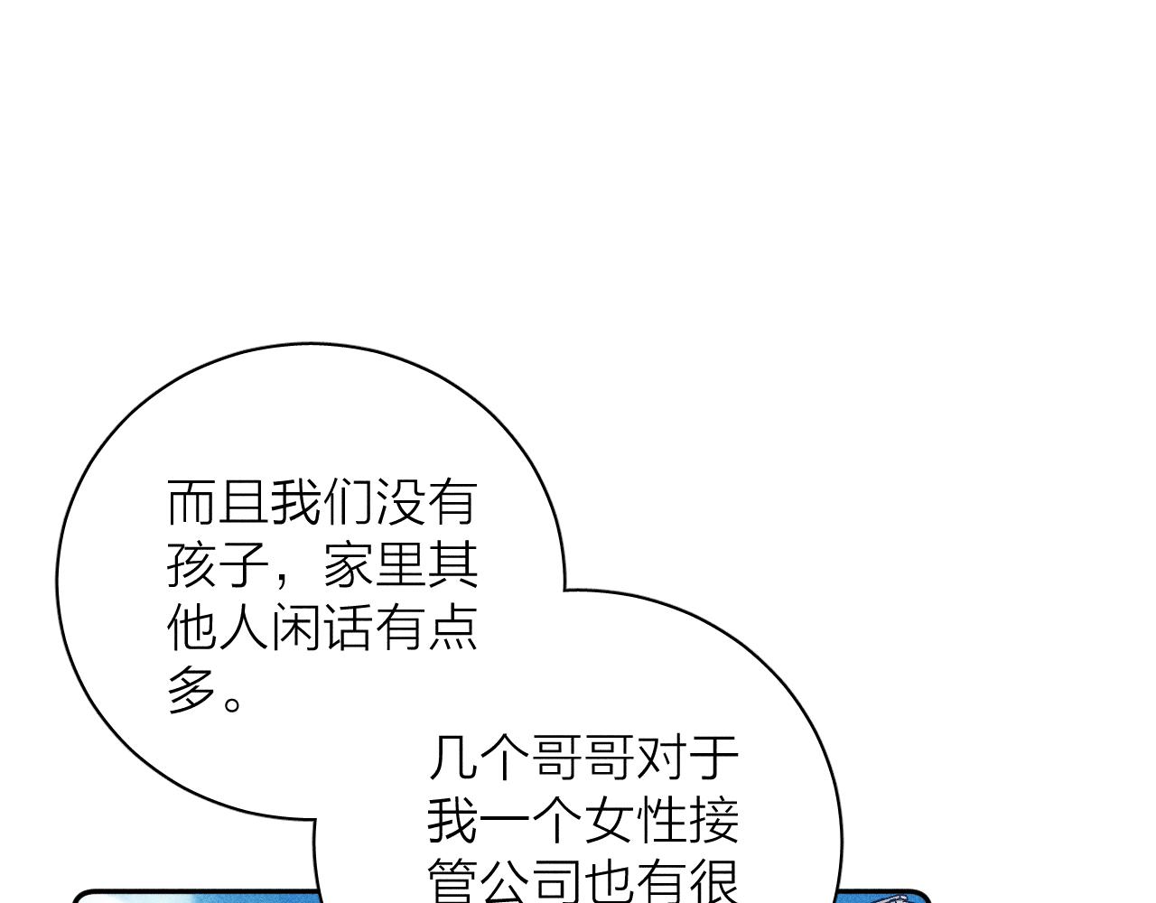 第79话 你的痕迹36