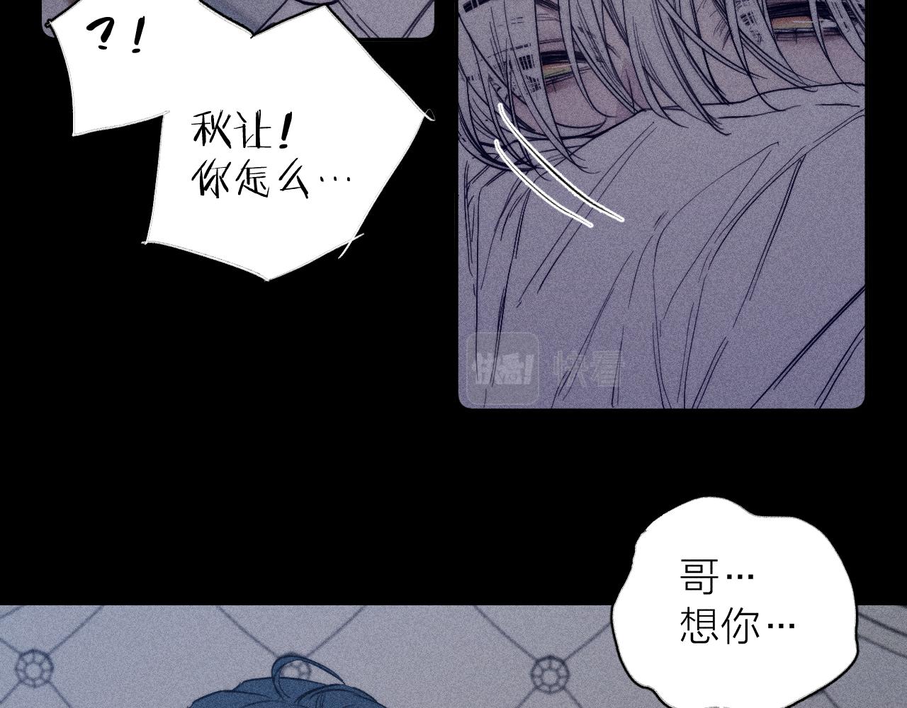 第36话 扯谎8