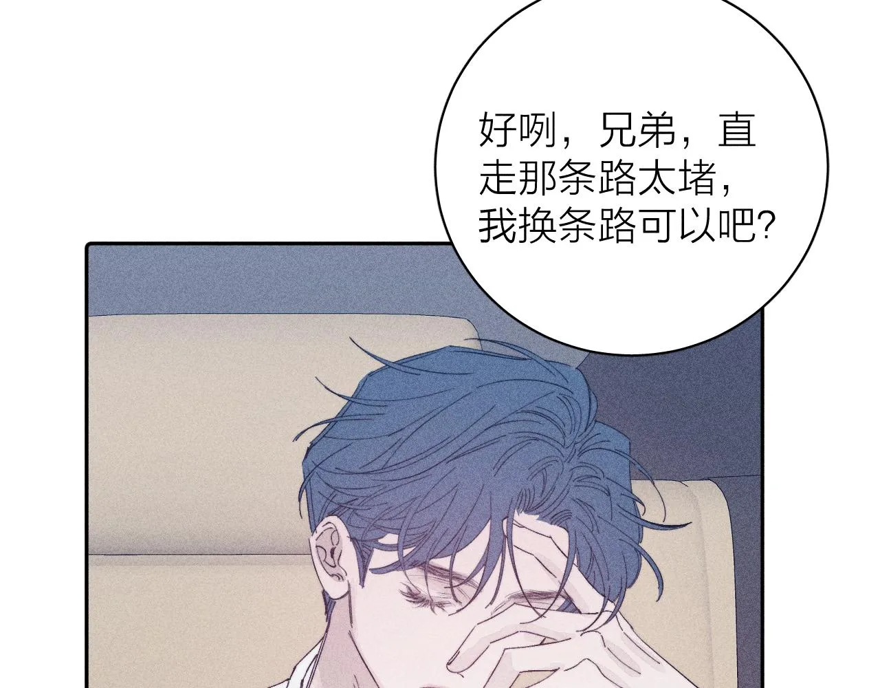 第97话 水漫肩头97