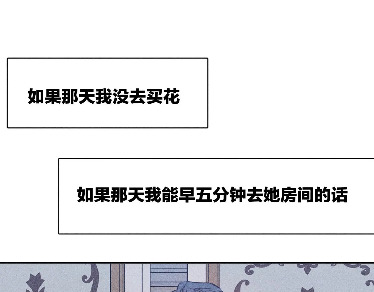 第81话 散落的花瓣44