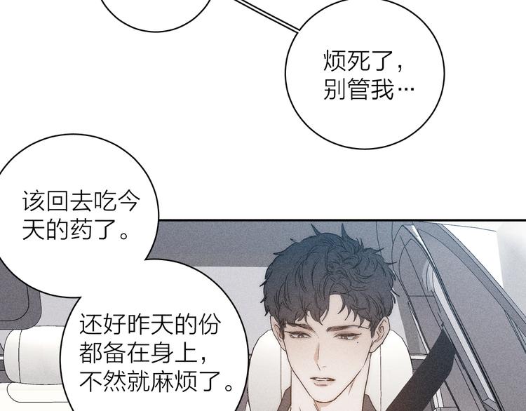 第7话 恐惧来源30