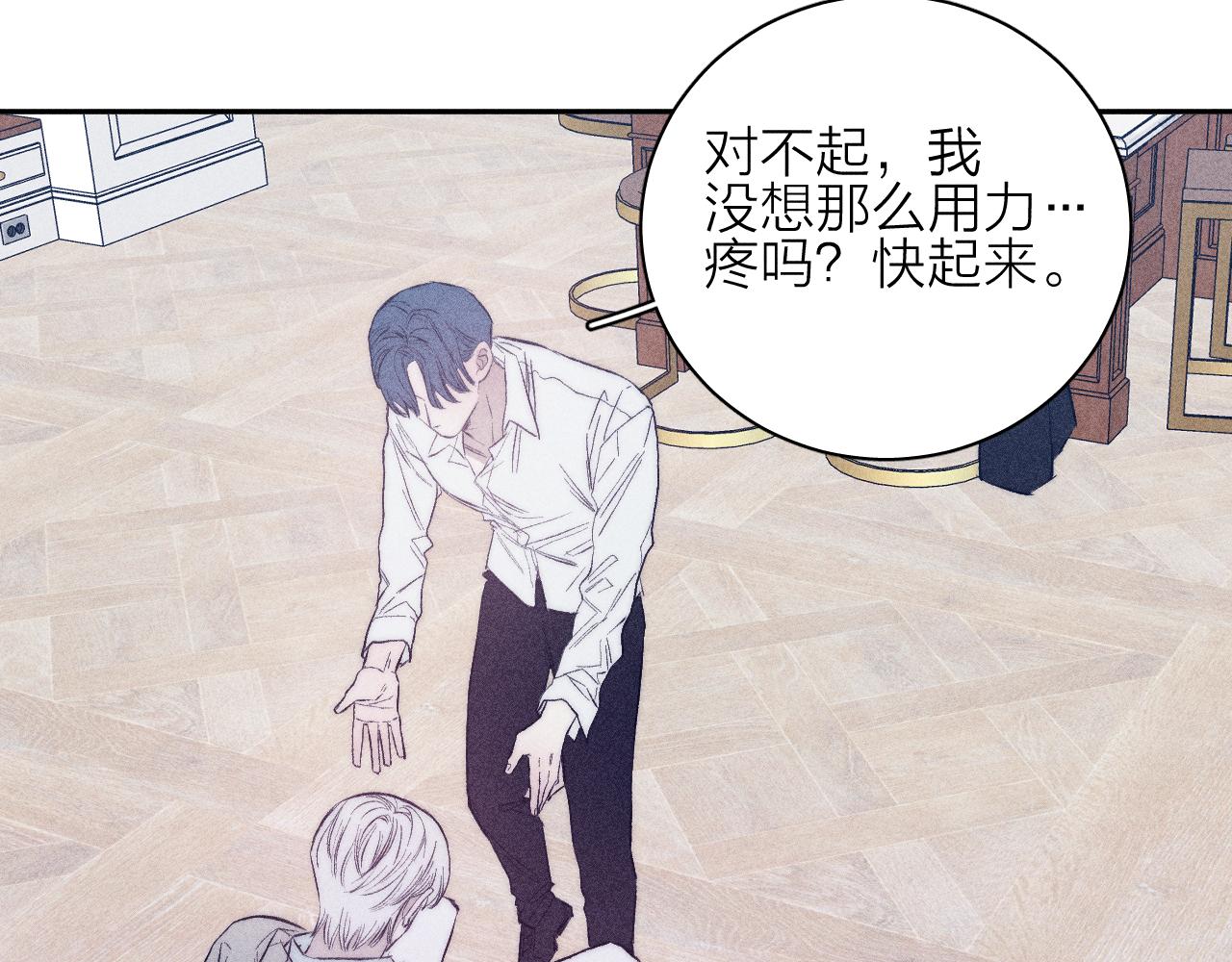 第38话 不愿清醒的人47