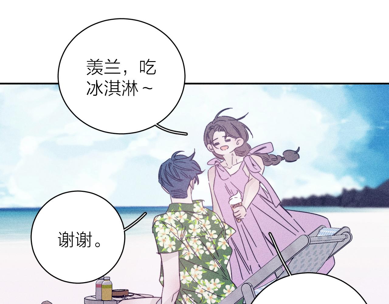 第79话 你的痕迹30