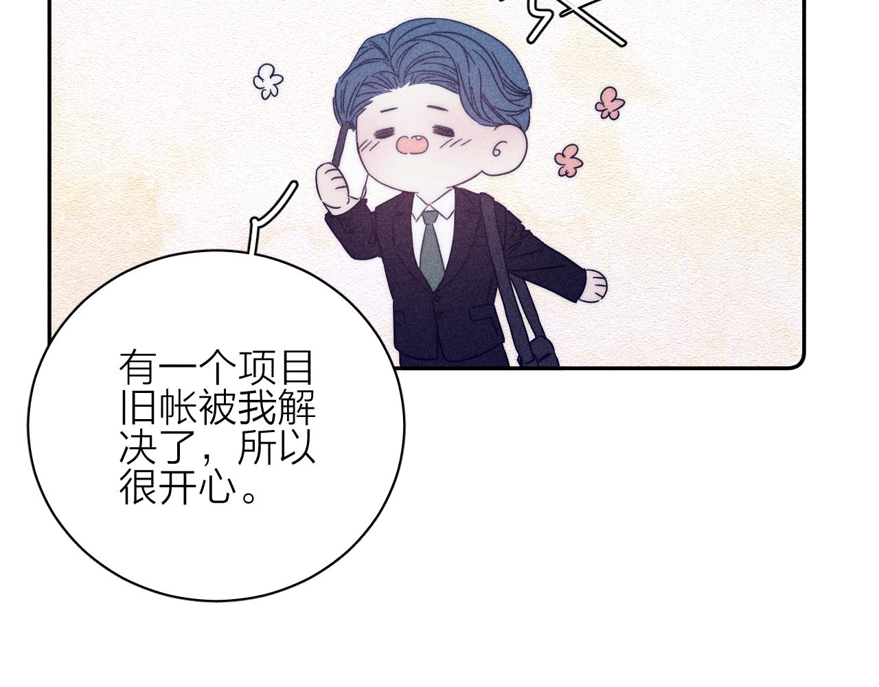 第57话 人生没有同花顺98