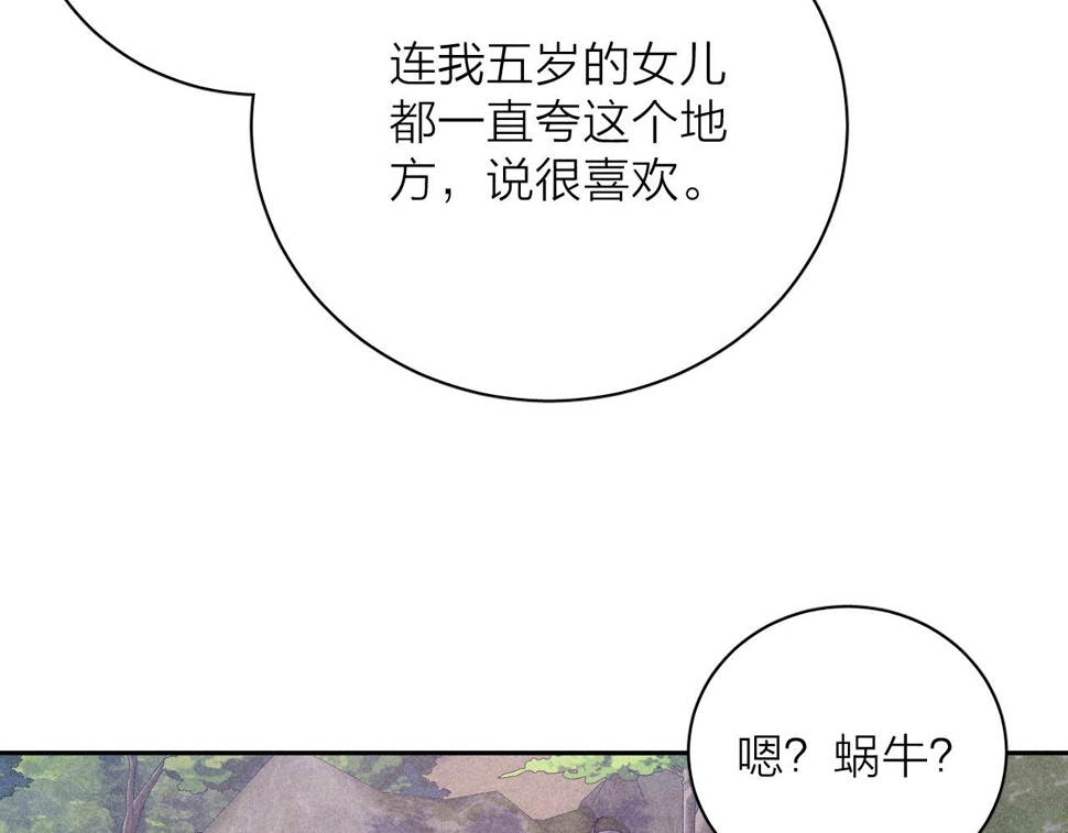 第87话 蝶8