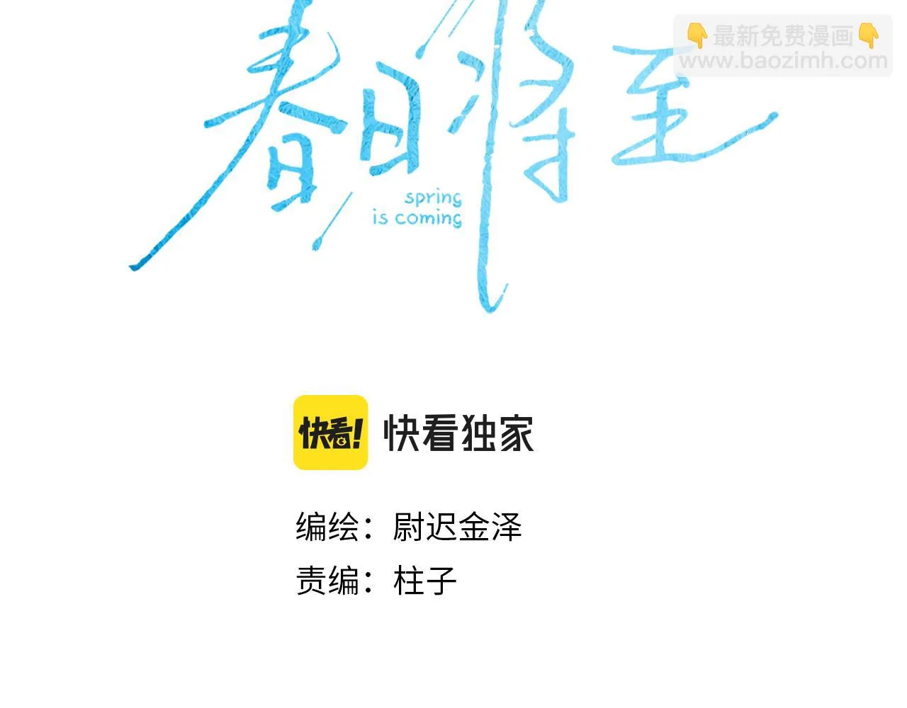 第102话 千万次2