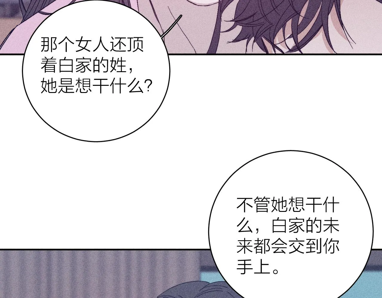 第98话 破碎的谎65