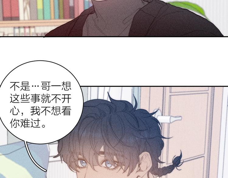 第11话 该拿你怎么办？52