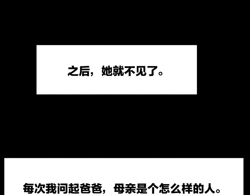 第84话 拥有的一切都是陌生的26