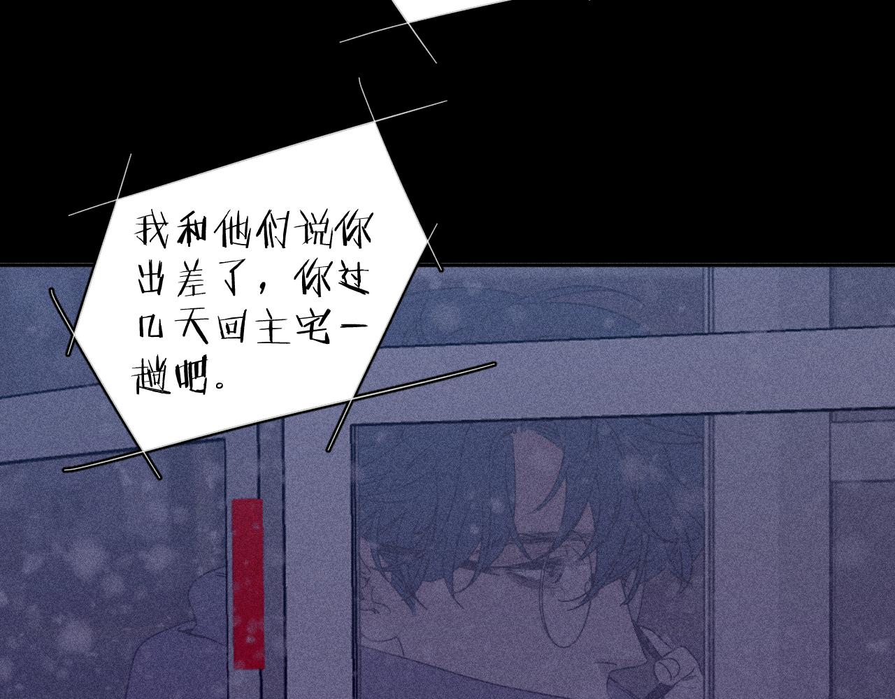 第79话 你的痕迹46