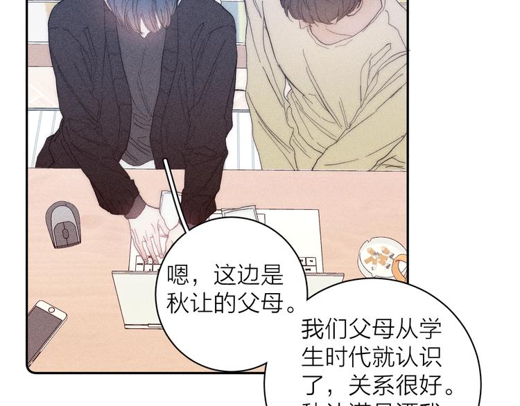 第11话 该拿你怎么办？44