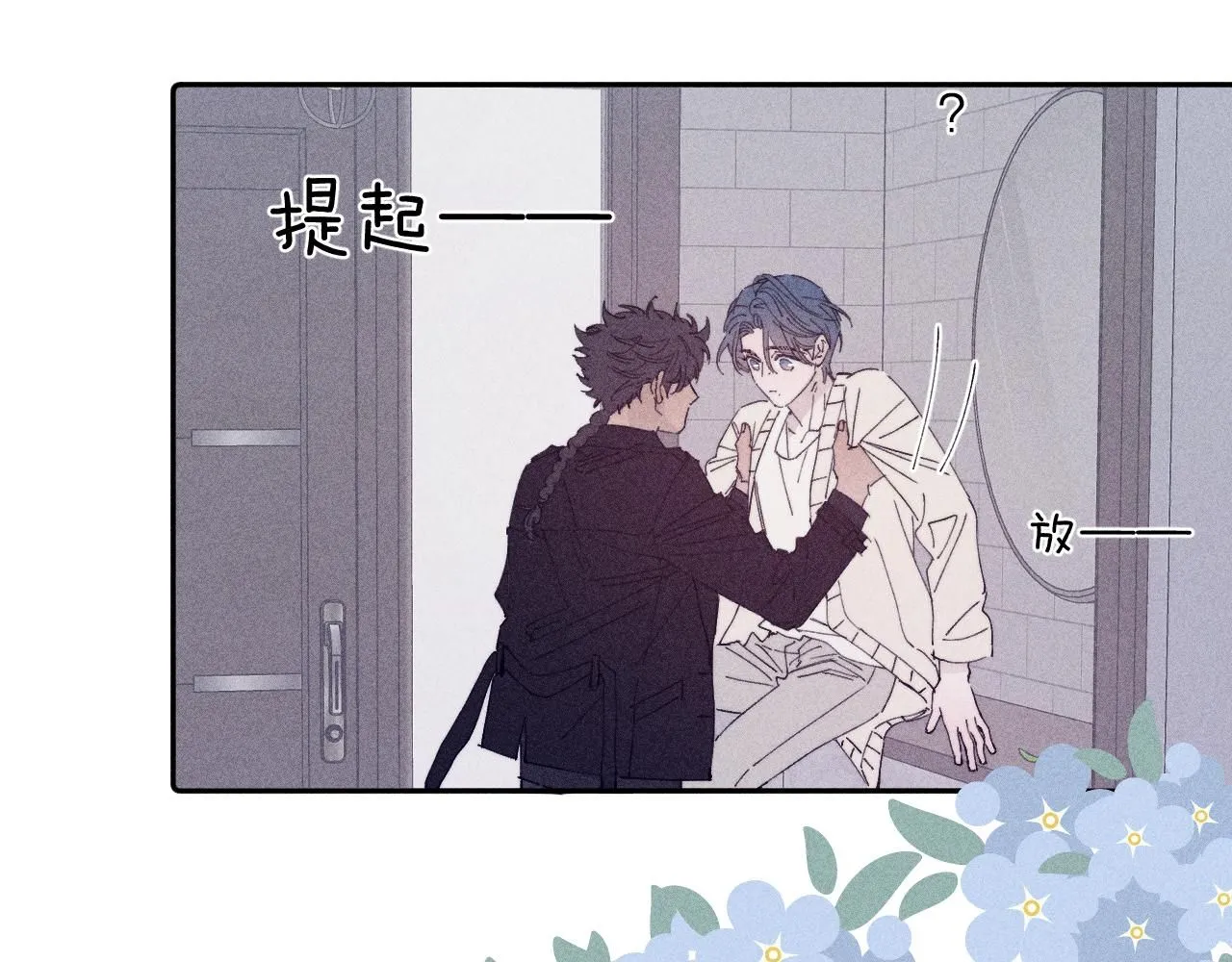 第105话 春霖秋雨6
