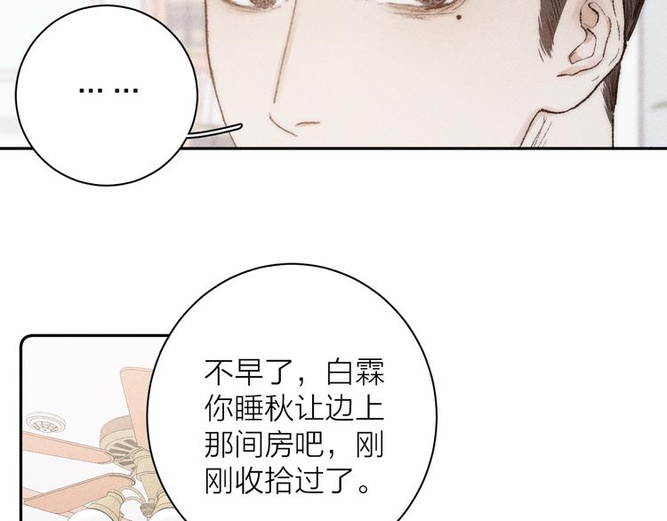 第6话 一被子16