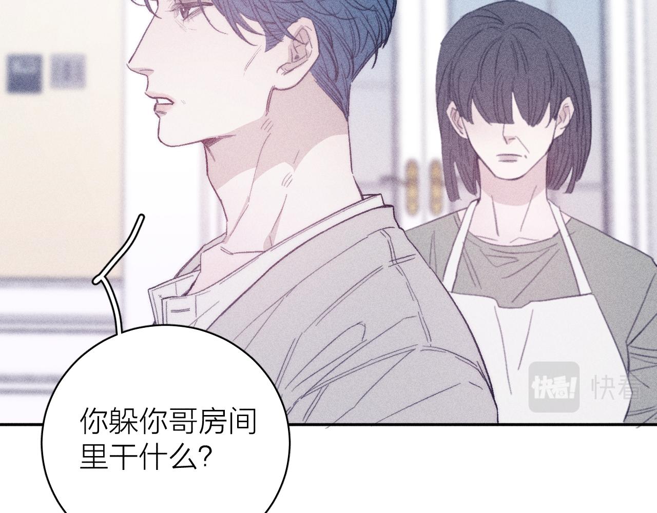 第55话 虎尾春冰15