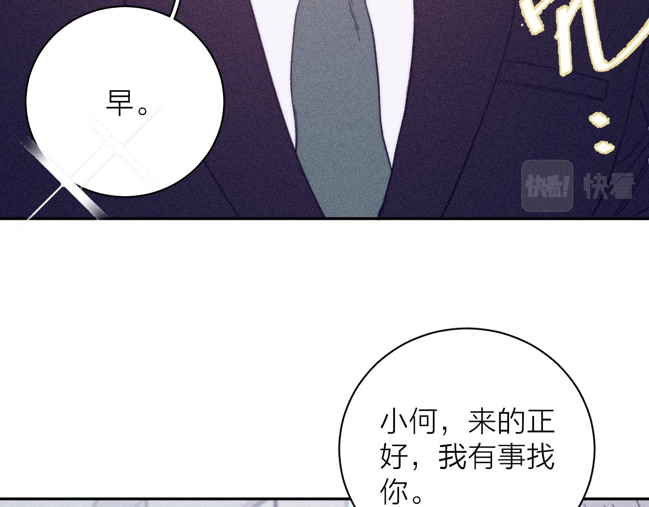第54话 皎洁月光29