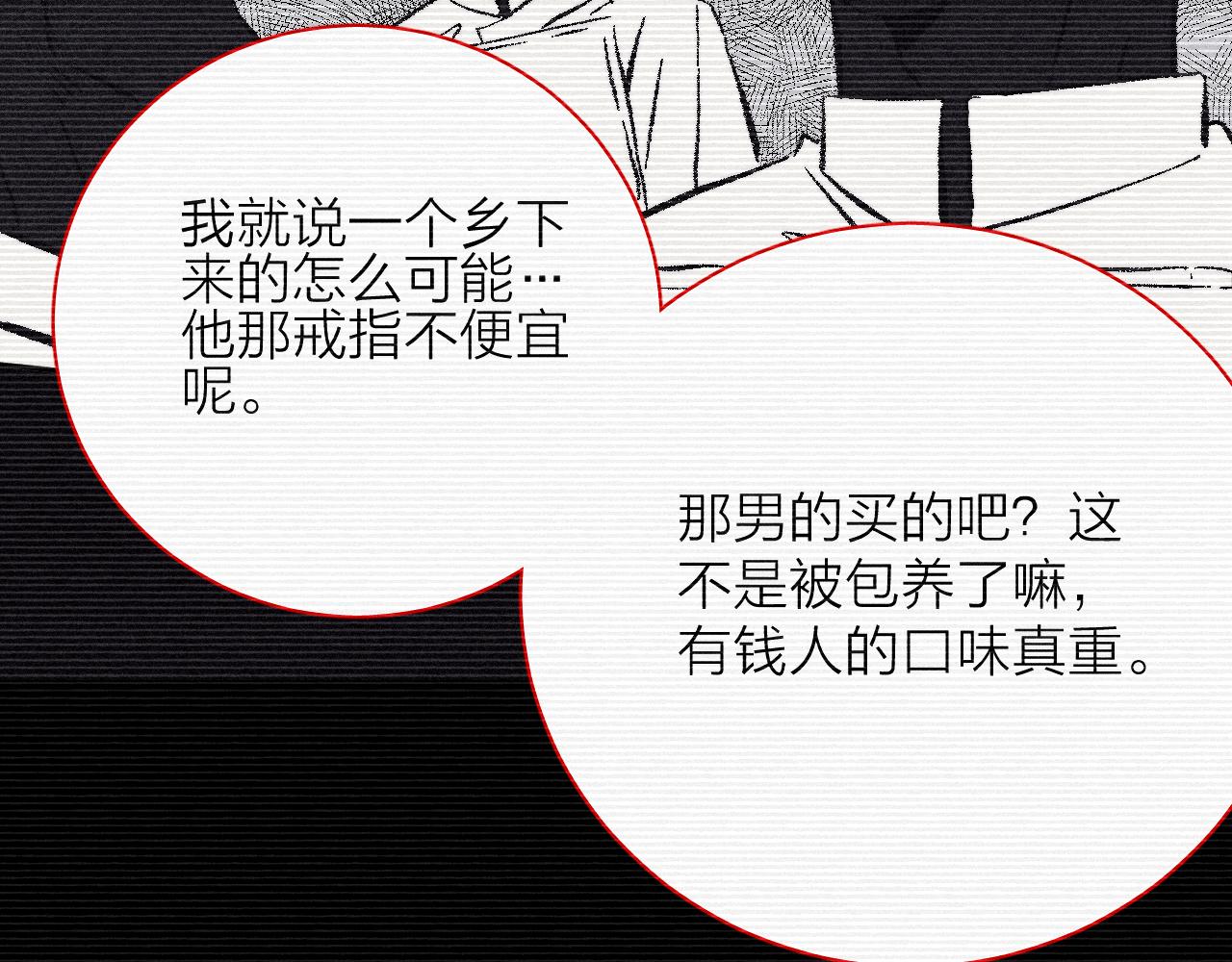第65话众矢之的42