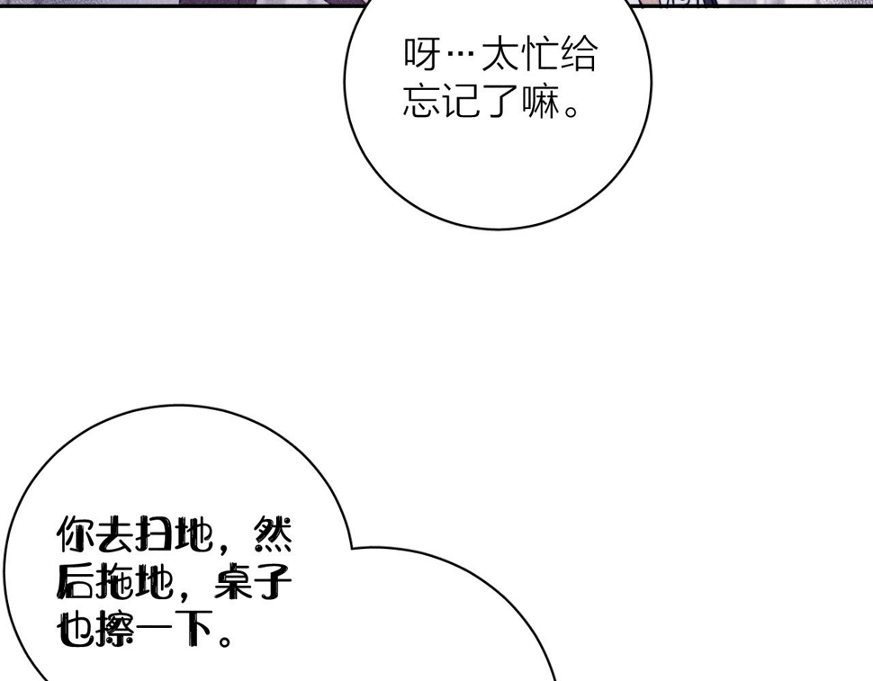第88话 颤心46